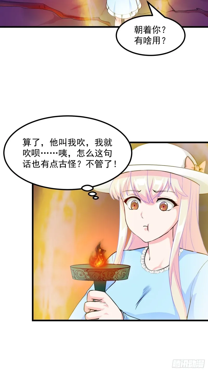 第83话 你看，叫你别玩火 第10页