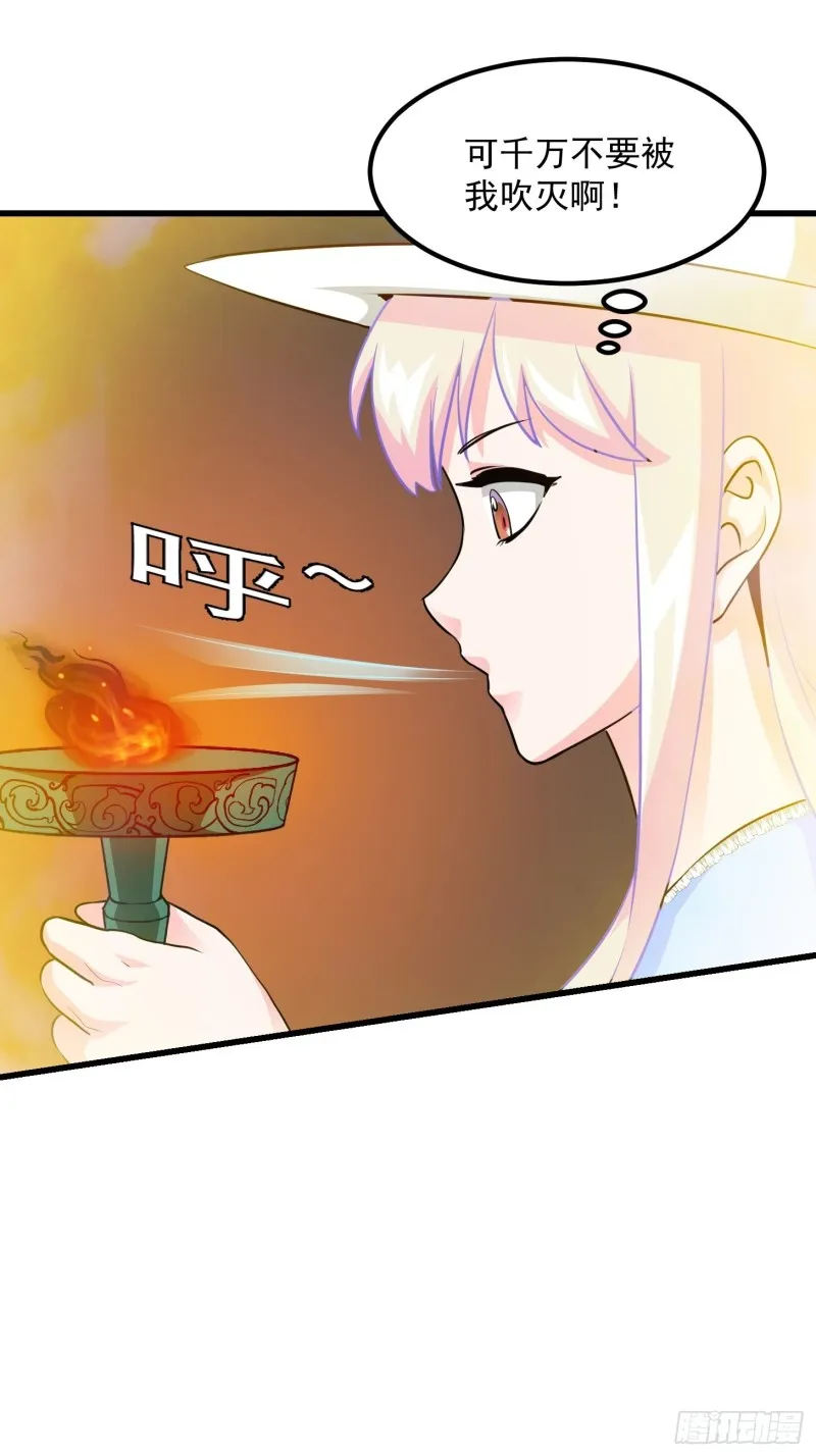 第83话 你看，叫你别玩火 第11页
