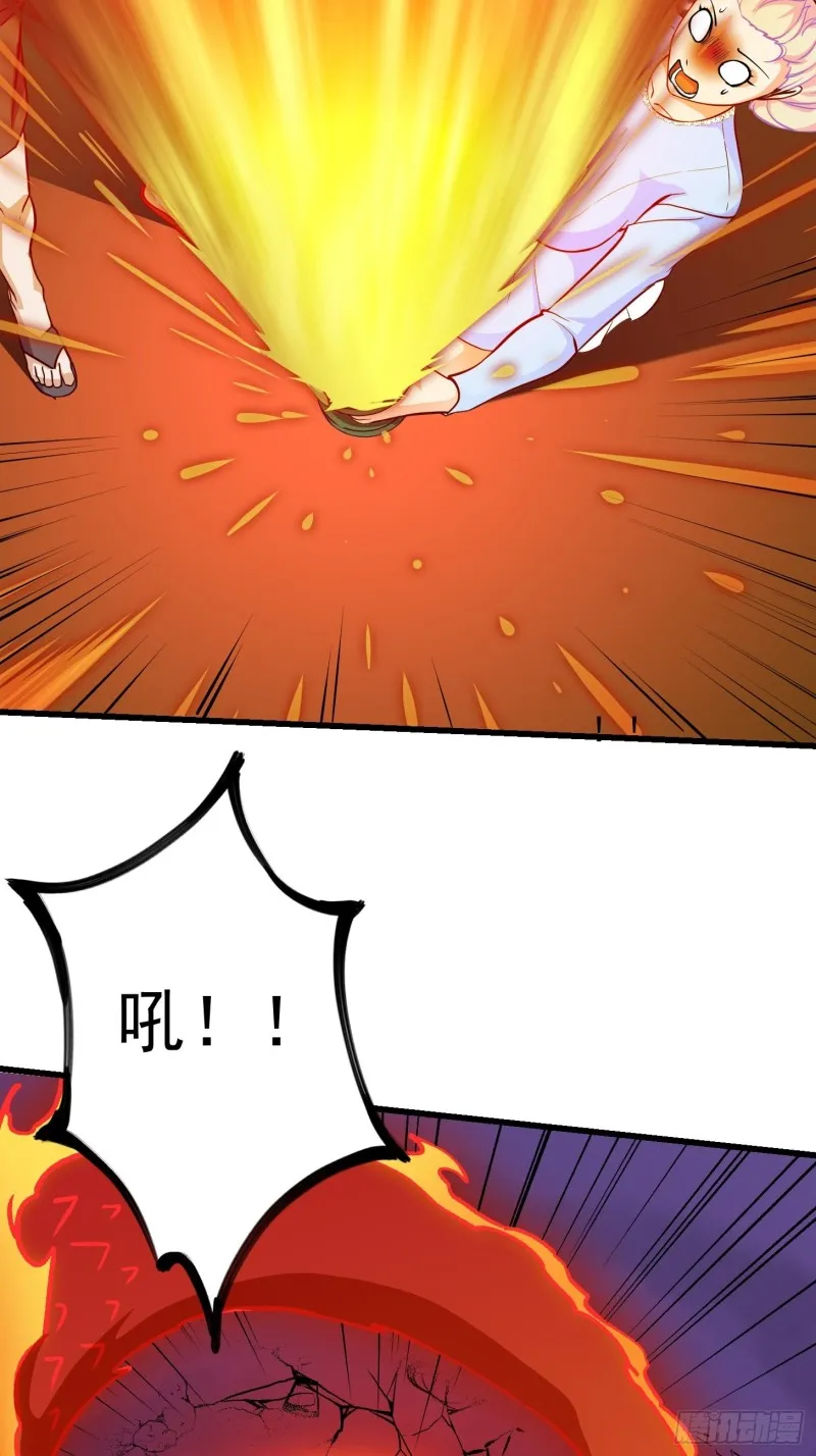 第83话 你看，叫你别玩火 第15页