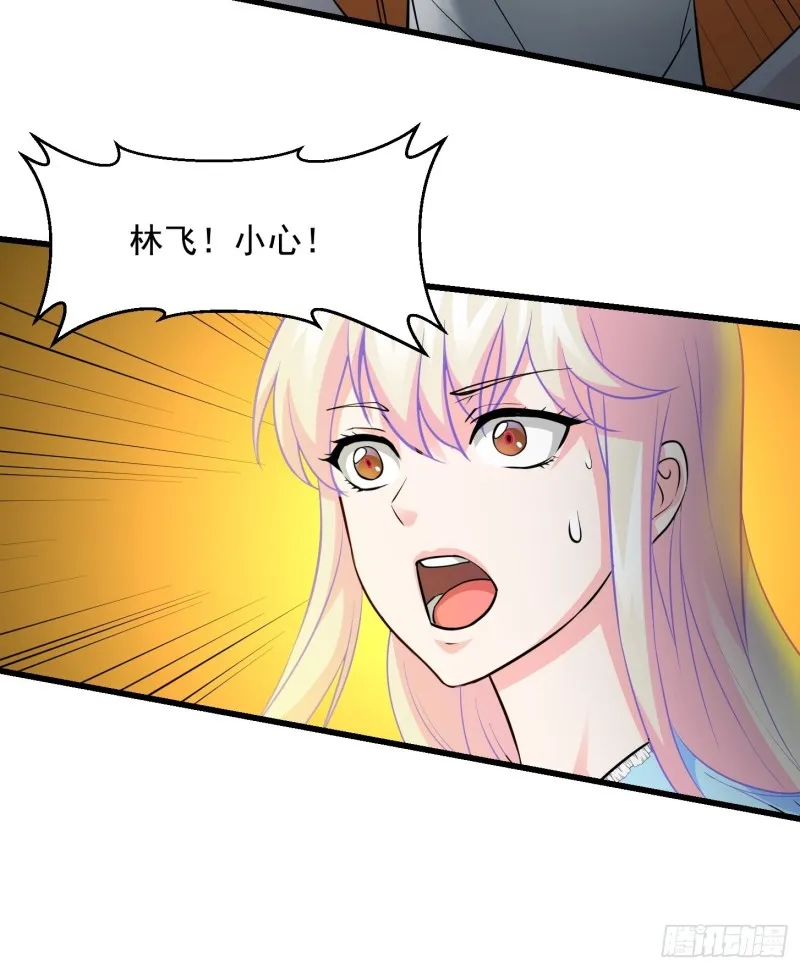 第83话 你看，叫你别玩火 第18页