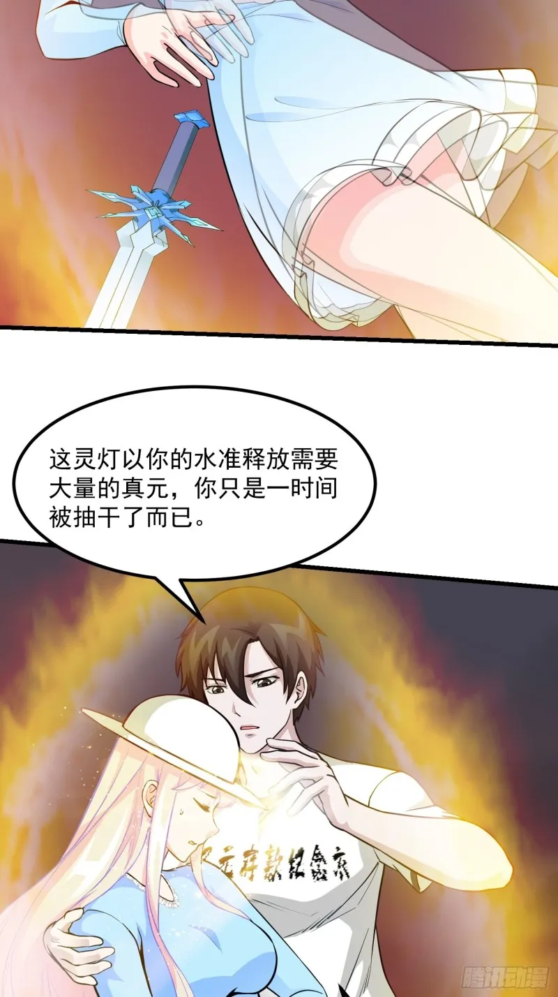第83话 你看，叫你别玩火 第23页