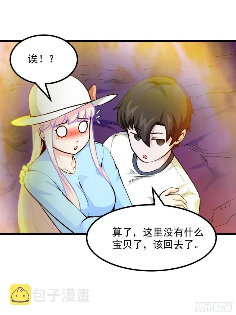 第83话 你看，叫你别玩火 第25页