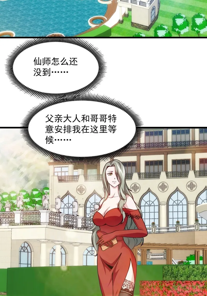 第84话 你看我行不？ 第3页
