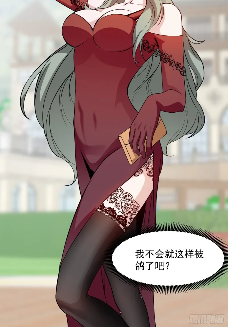 第84话 你看我行不？ 第5页
