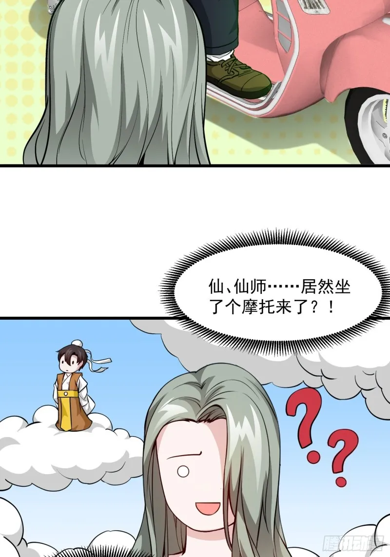 第84话 你看我行不？ 第8页
