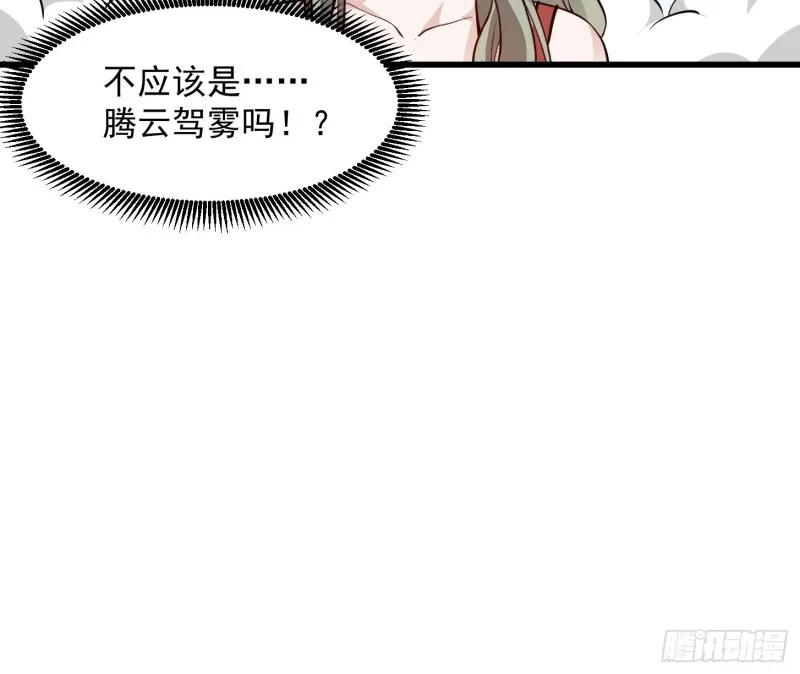 第84话 你看我行不？ 第9页