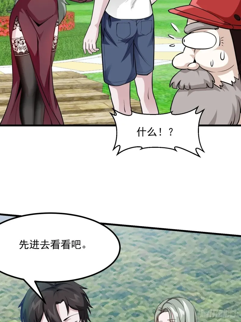 第84话 你看我行不？ 第13页