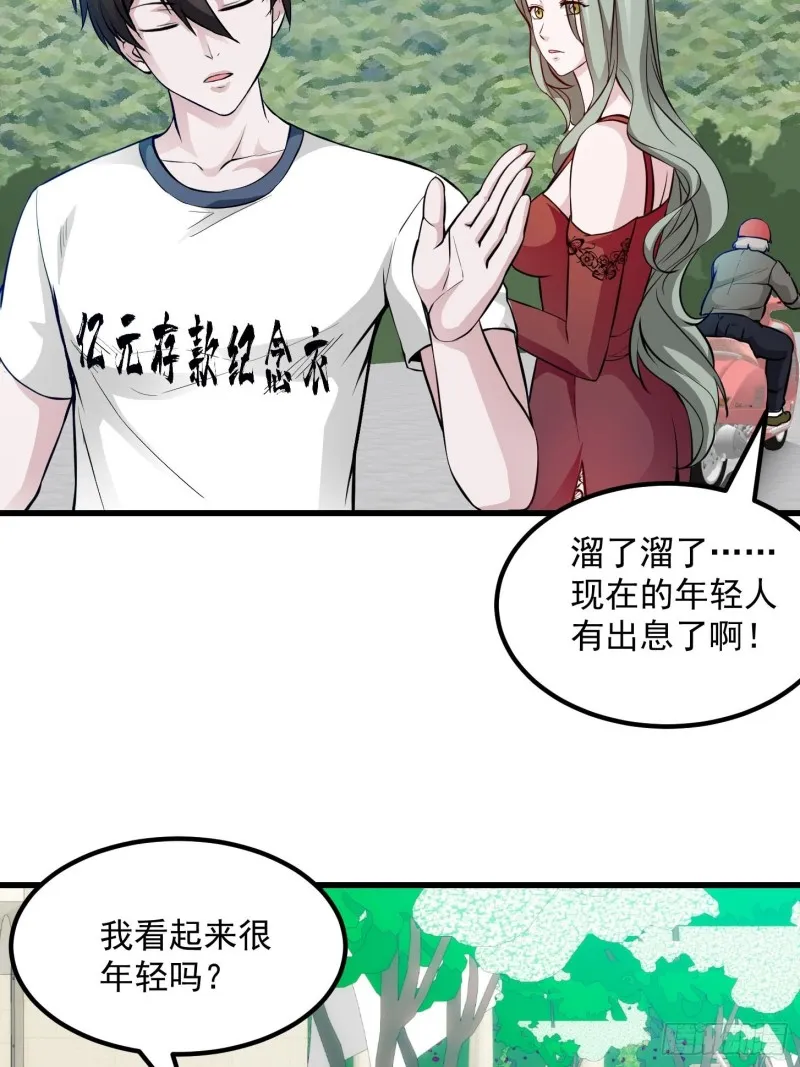 第84话 你看我行不？ 第14页