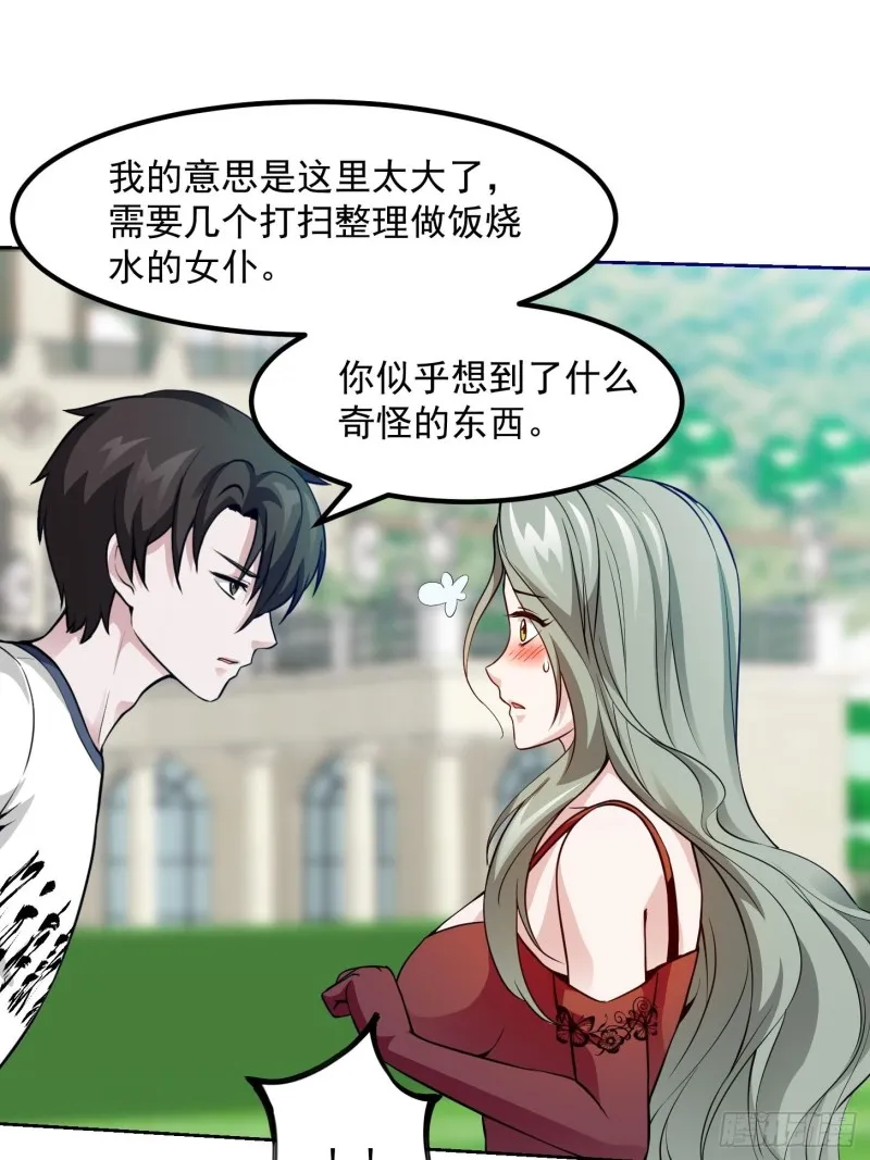 第84话 你看我行不？ 第21页