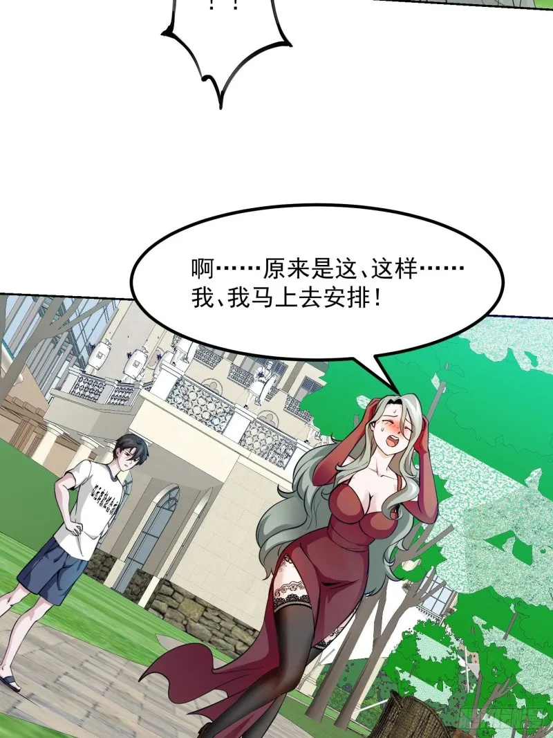 第84话 你看我行不？ 第22页