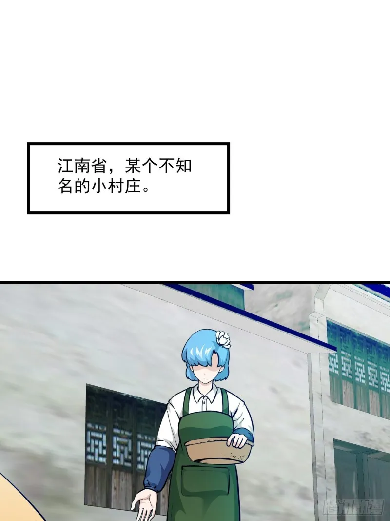 第84话 你看我行不？ 第24页
