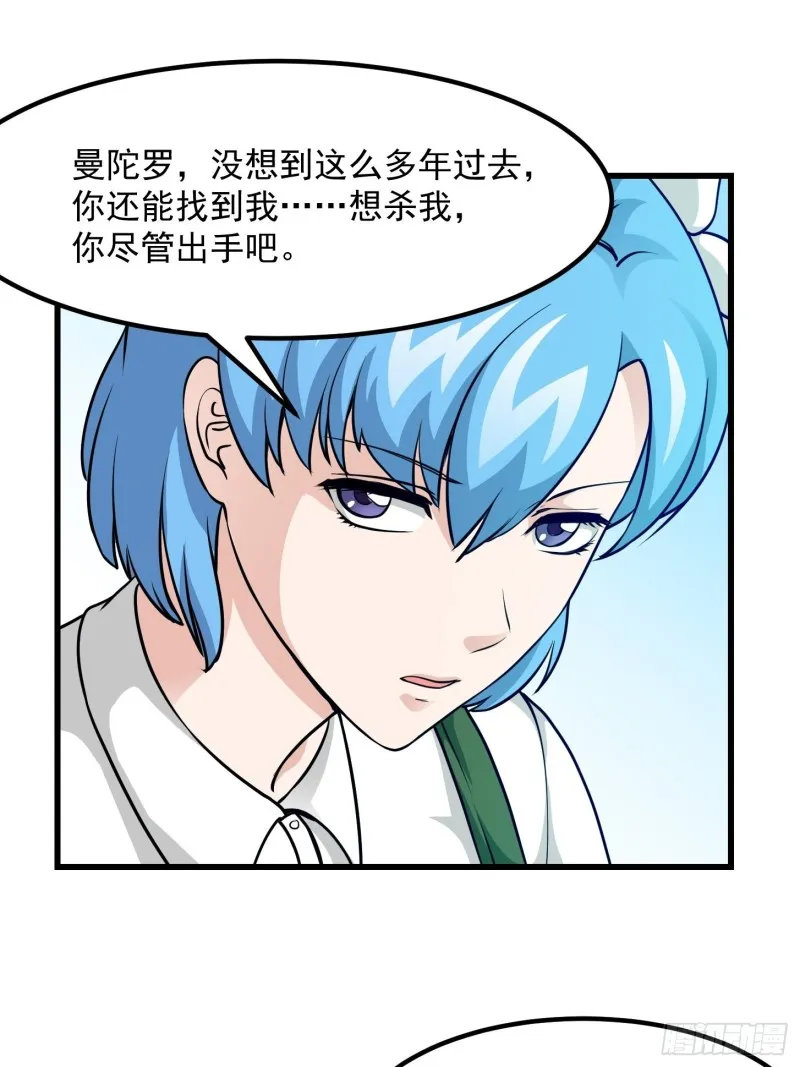 第84话 你看我行不？ 第27页