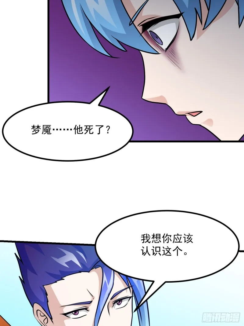 第84话 你看我行不？ 第29页