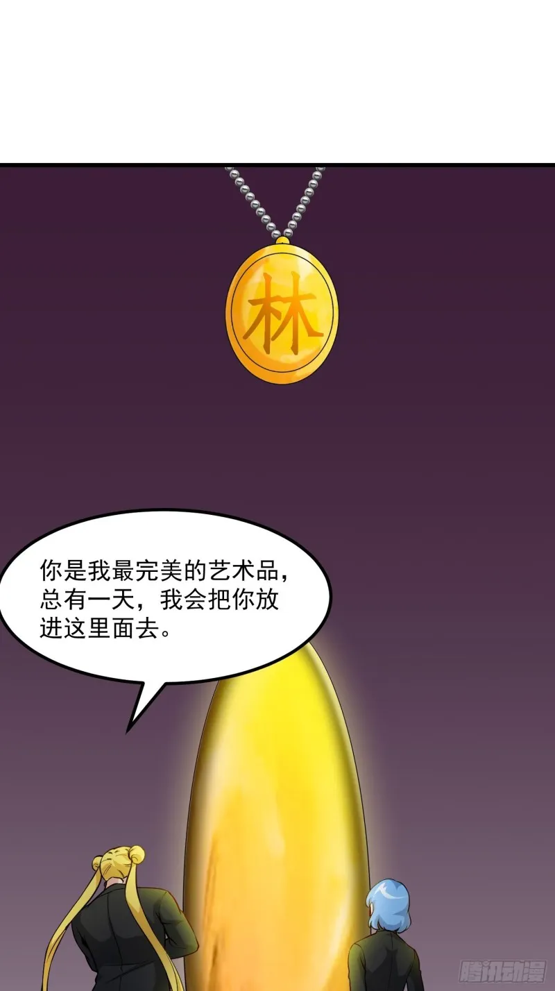 第84话 你看我行不？ 第31页