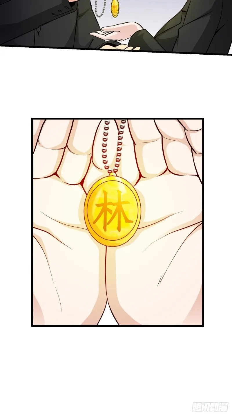 第84话 你看我行不？ 第33页