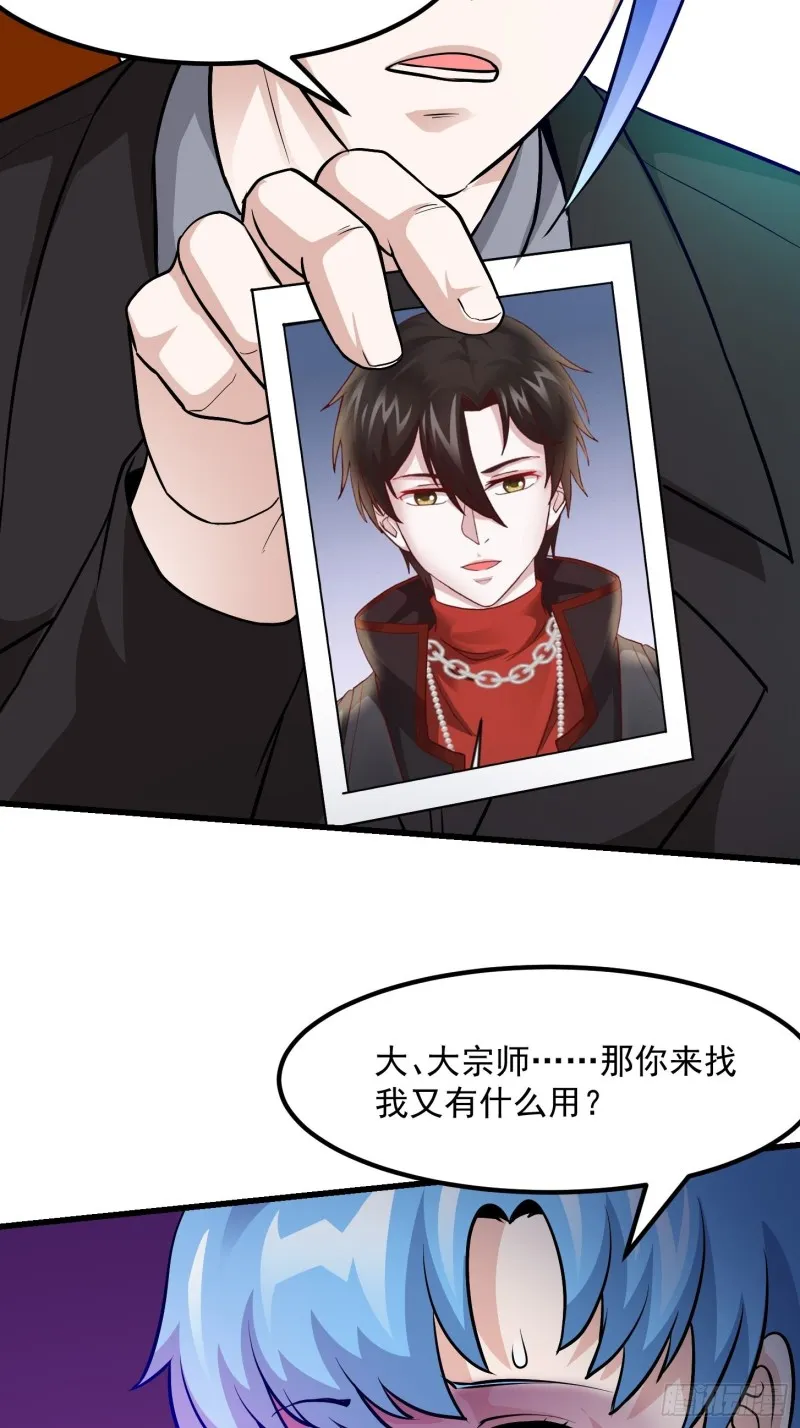 第84话 你看我行不？ 第35页