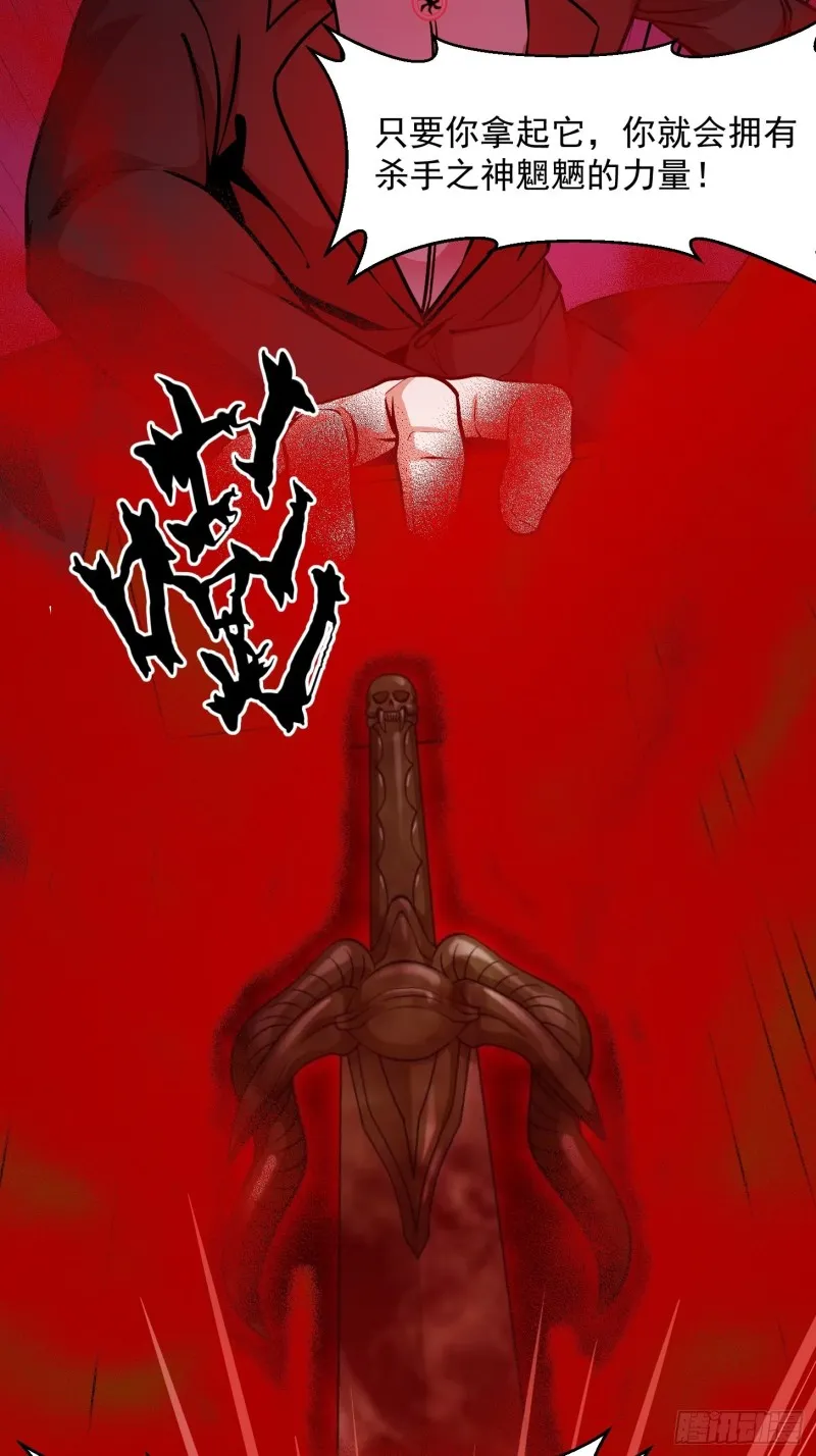 第84话 你看我行不？ 第37页