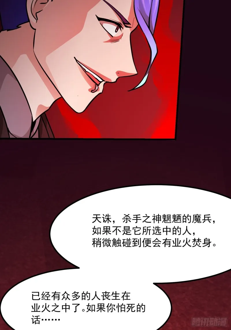 第85话 没想到吧，一次四个！ 第4页