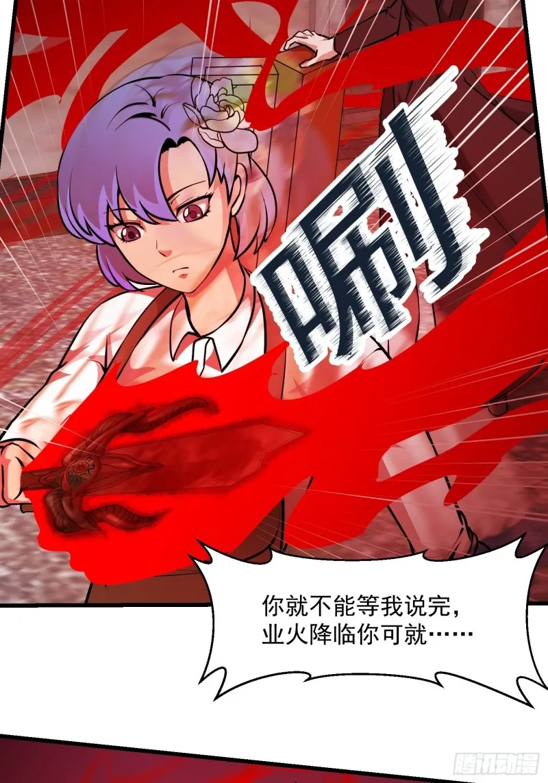 第85话 没想到吧，一次四个！ 第7页