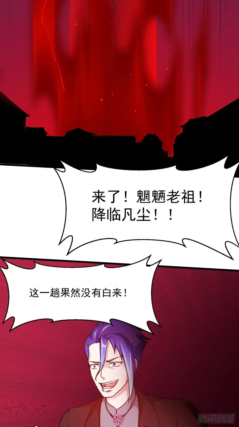 第85话 没想到吧，一次四个！ 第11页