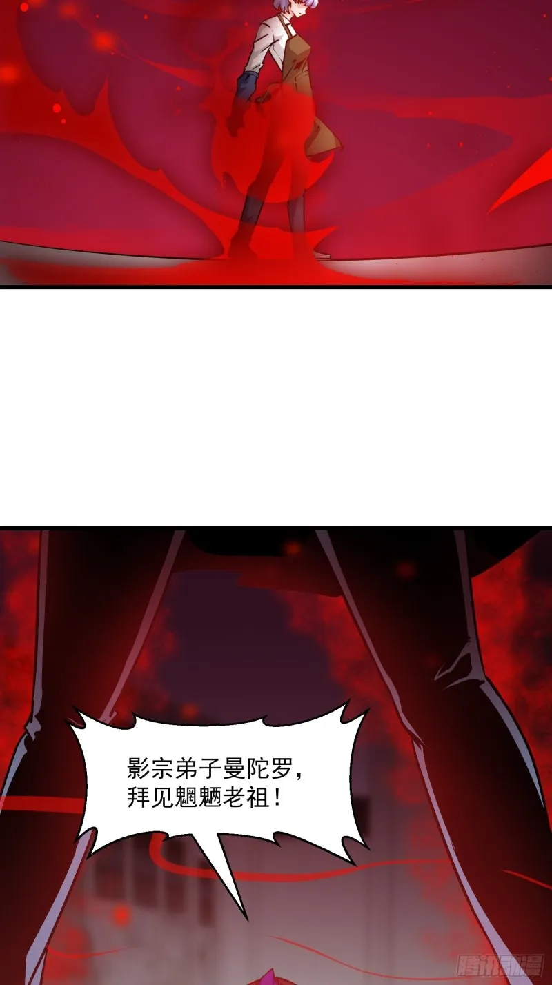 第85话 没想到吧，一次四个！ 第13页