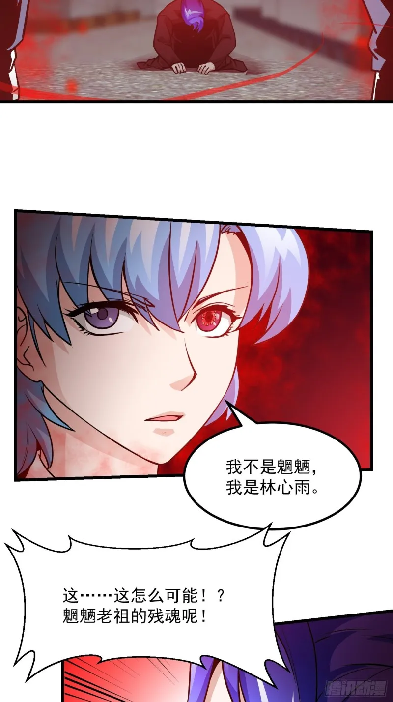 第85话 没想到吧，一次四个！ 第14页