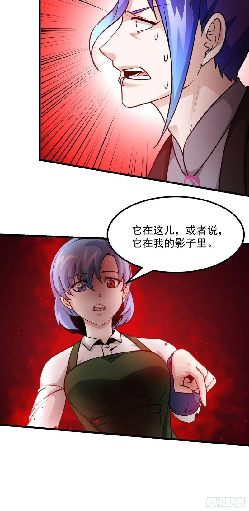 第85话 没想到吧，一次四个！ 第15页
