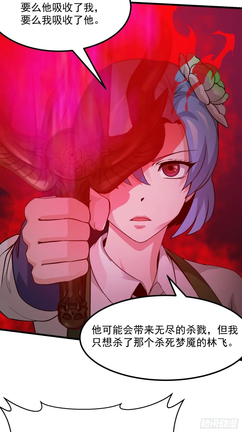 第85话 没想到吧，一次四个！ 第17页