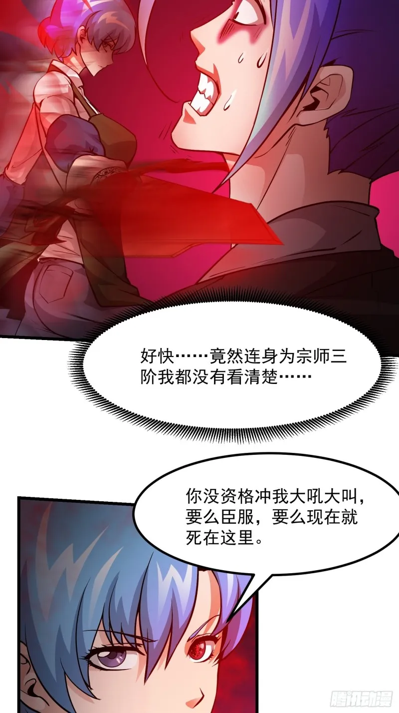 第85话 没想到吧，一次四个！ 第19页