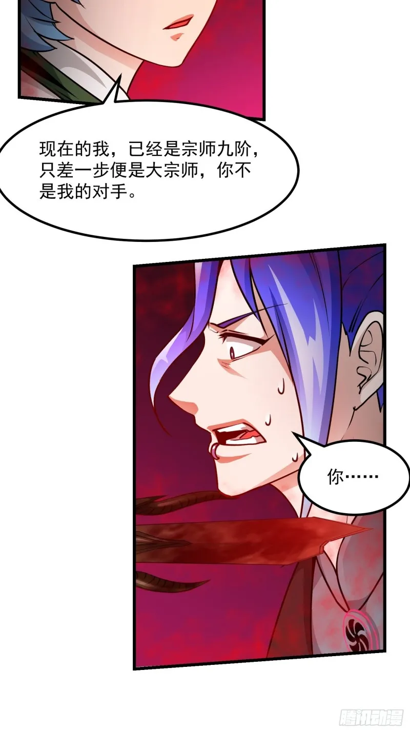 第85话 没想到吧，一次四个！ 第20页