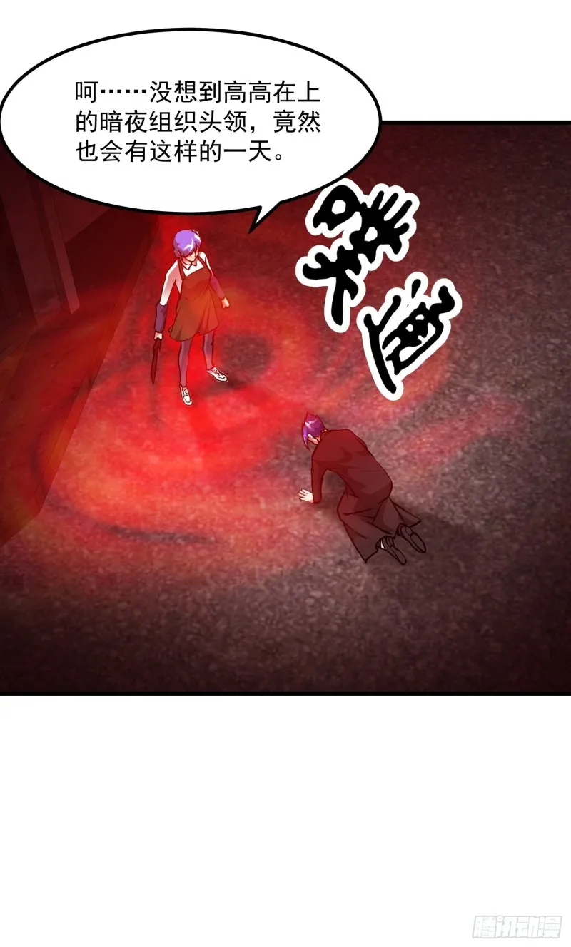 第85话 没想到吧，一次四个！ 第21页