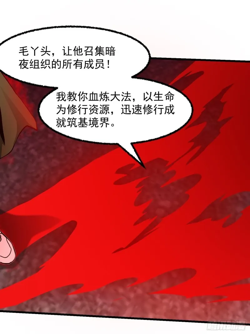 第85话 没想到吧，一次四个！ 第22页