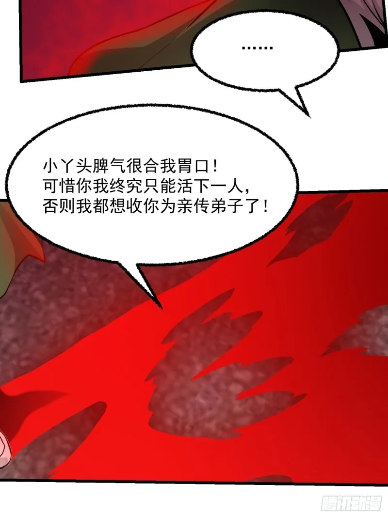 第85话 没想到吧，一次四个！ 第24页