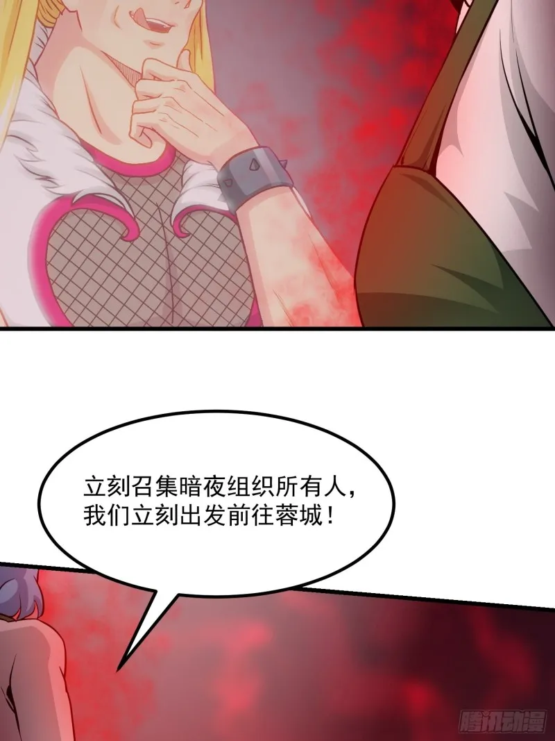 第85话 没想到吧，一次四个！ 第26页
