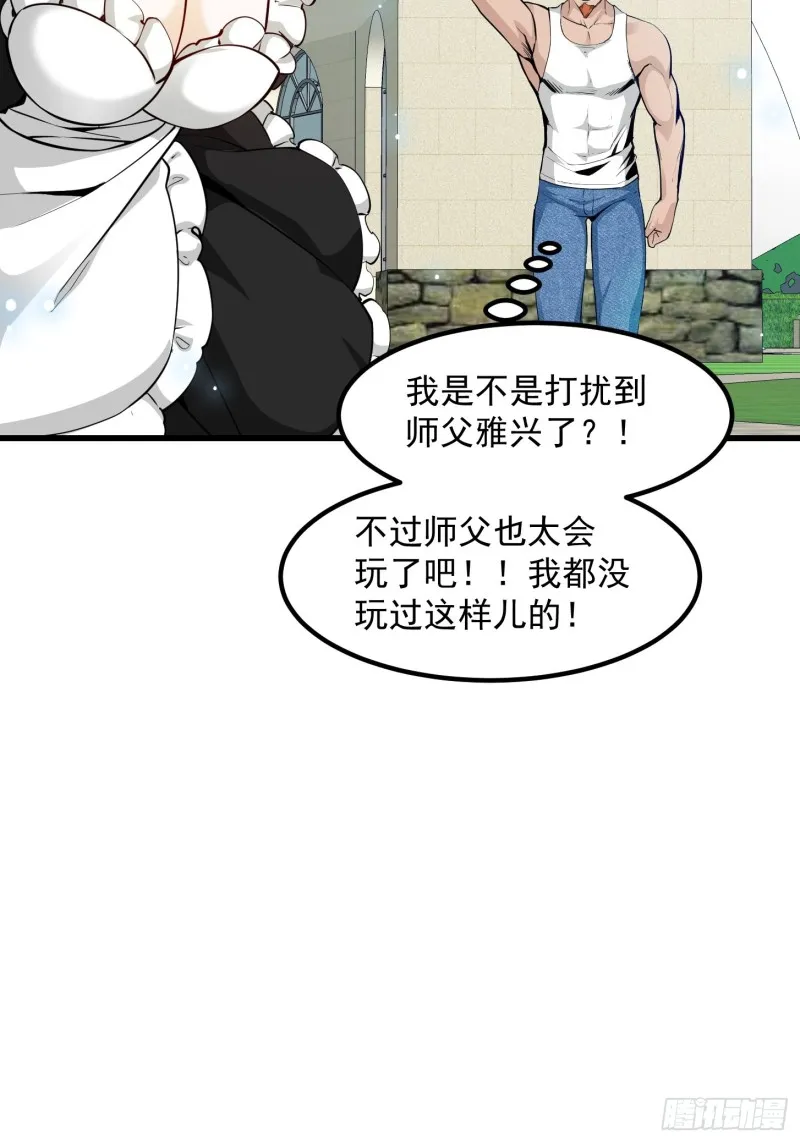 第85话 没想到吧，一次四个！ 第34页