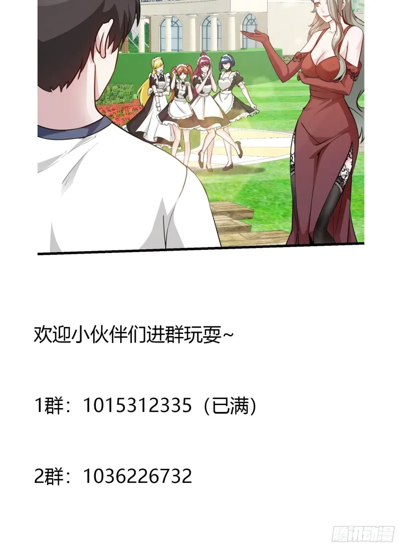 第85话 没想到吧，一次四个！ 第37页