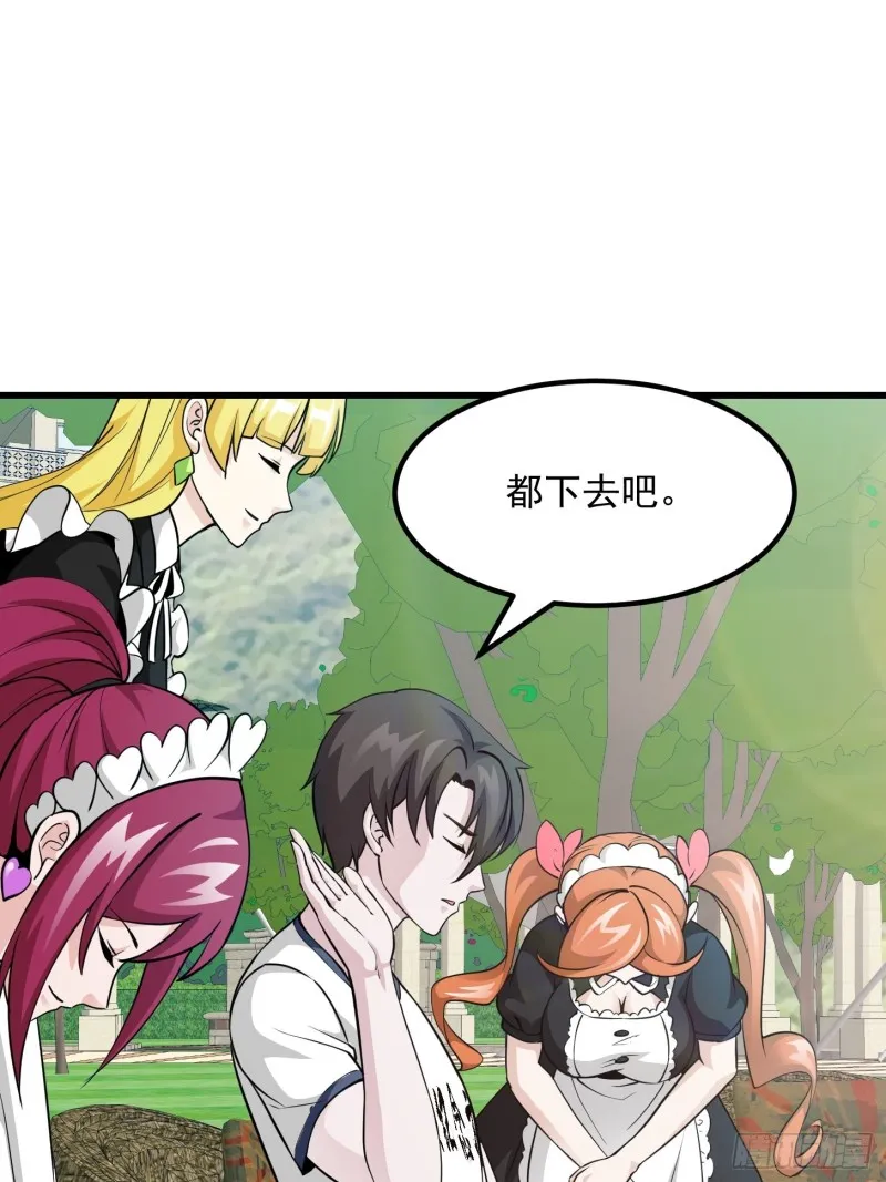 第86话 祝大家新年暴富！ 第2页