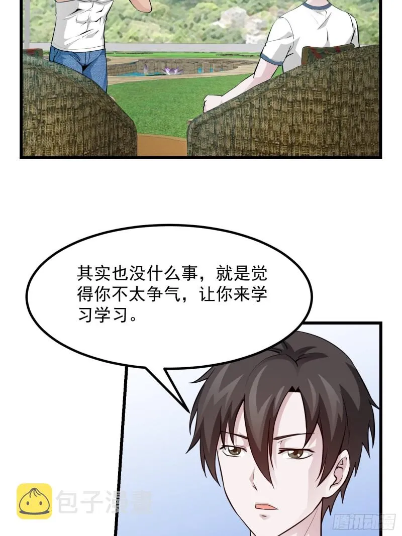 第86话 祝大家新年暴富！ 第4页