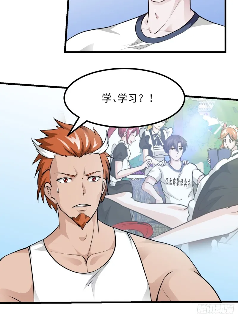 第86话 祝大家新年暴富！ 第5页