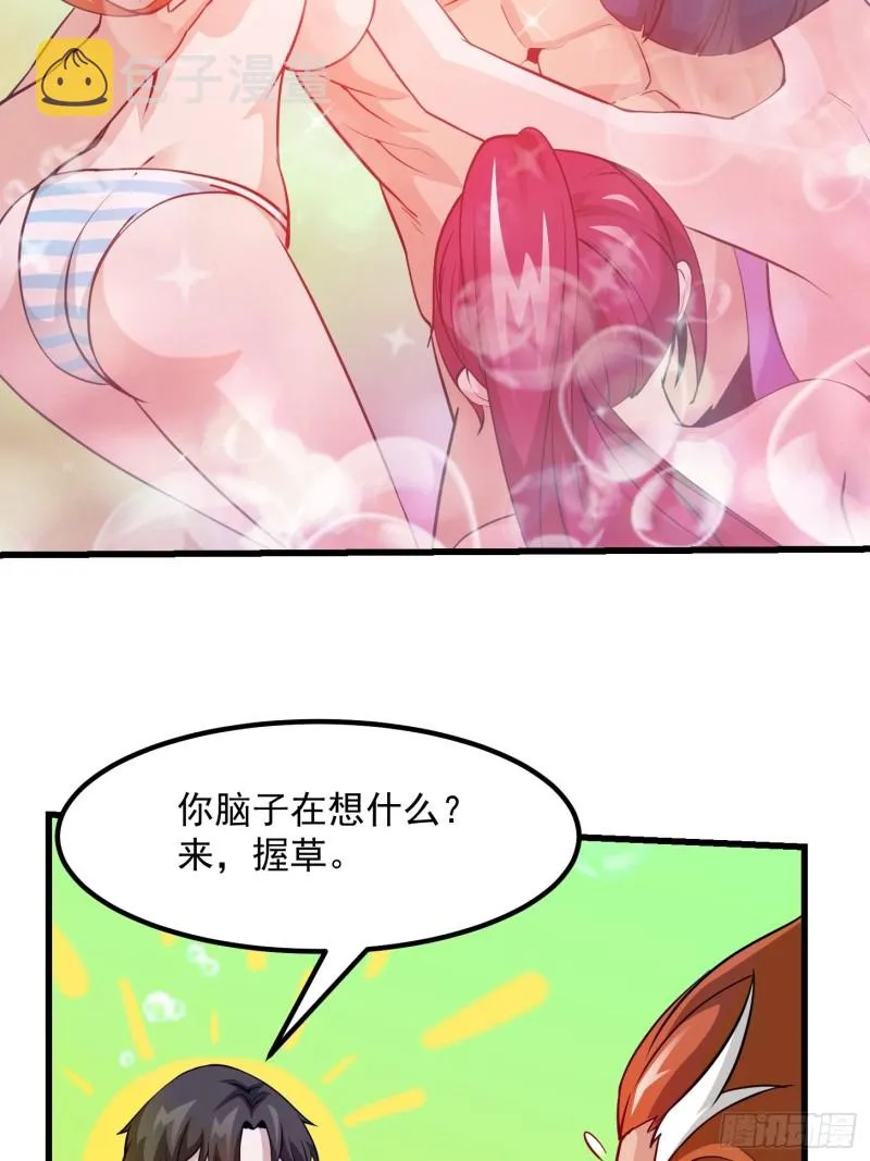 第86话 祝大家新年暴富！ 第7页