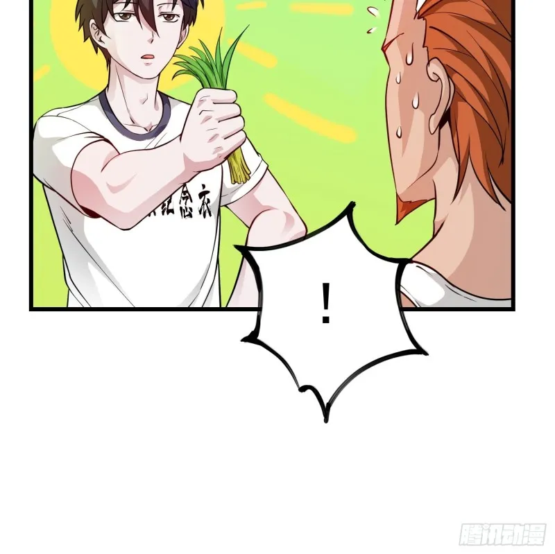第86话 祝大家新年暴富！ 第8页