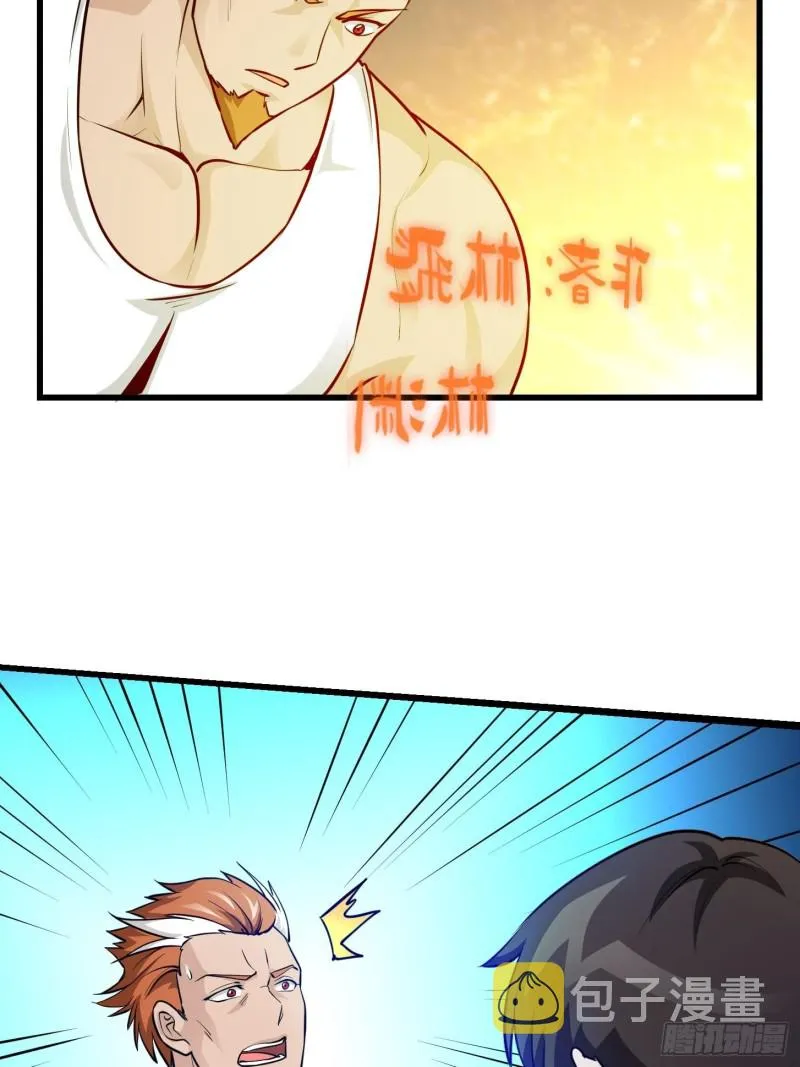 第86话 祝大家新年暴富！ 第20页