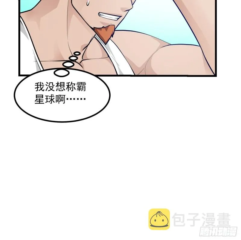 第86话 祝大家新年暴富！ 第22页