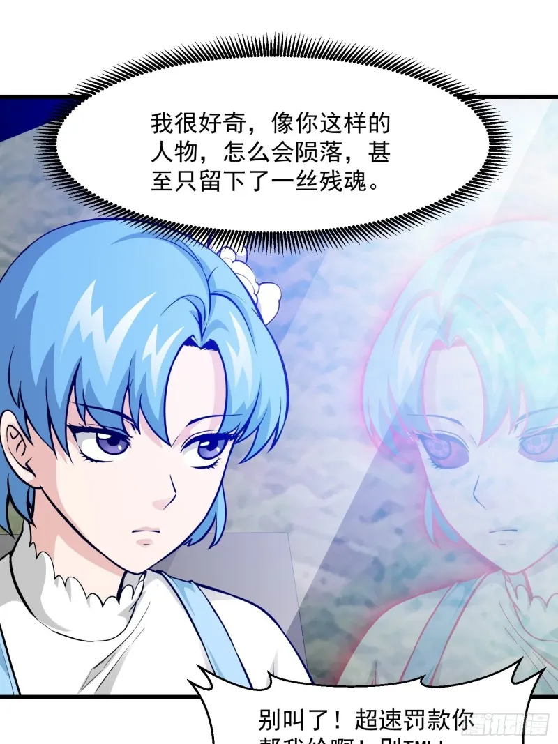 第86话 祝大家新年暴富！ 第30页