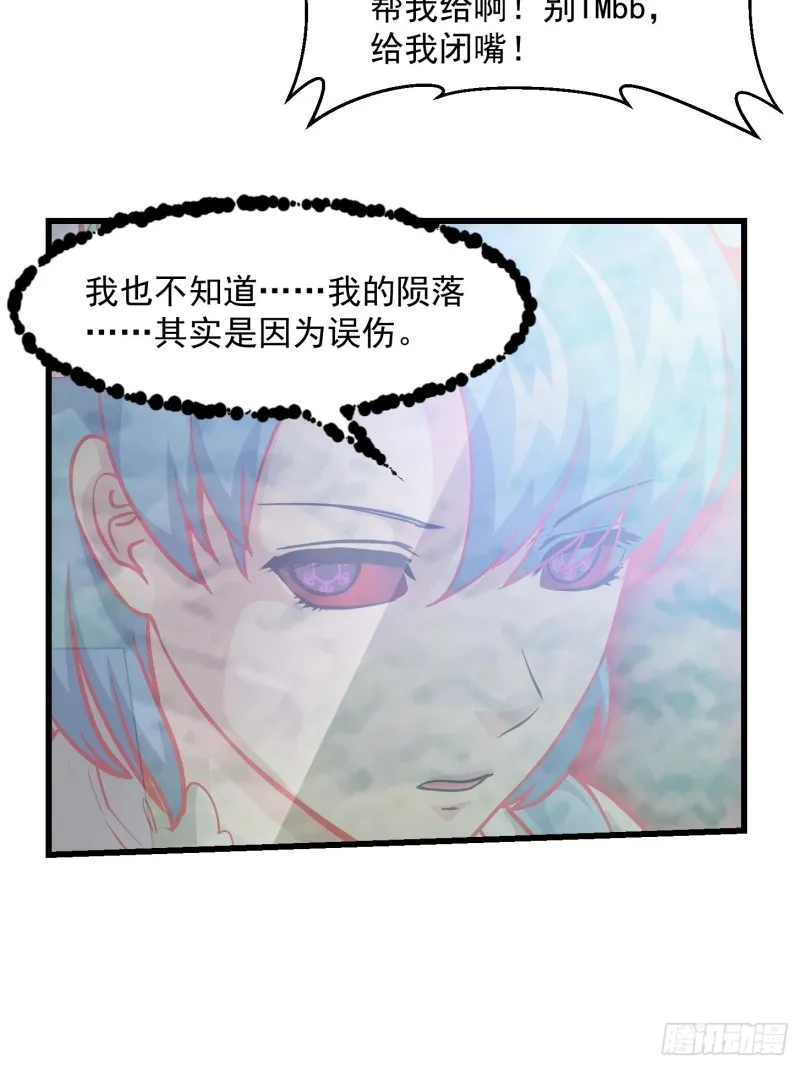 第86话 祝大家新年暴富！ 第31页