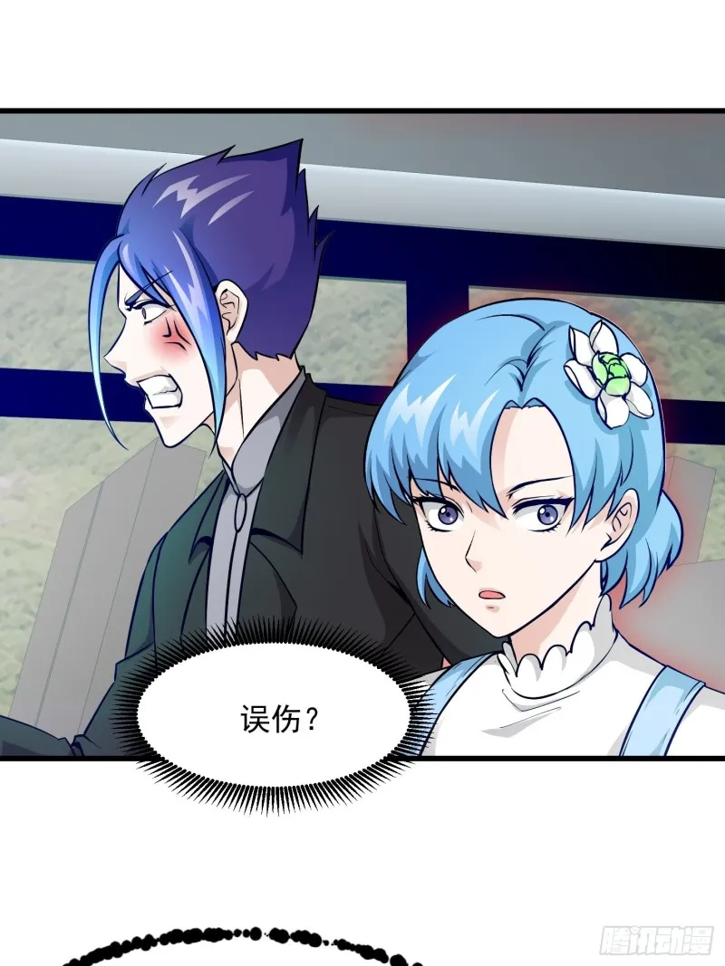 第86话 祝大家新年暴富！ 第32页