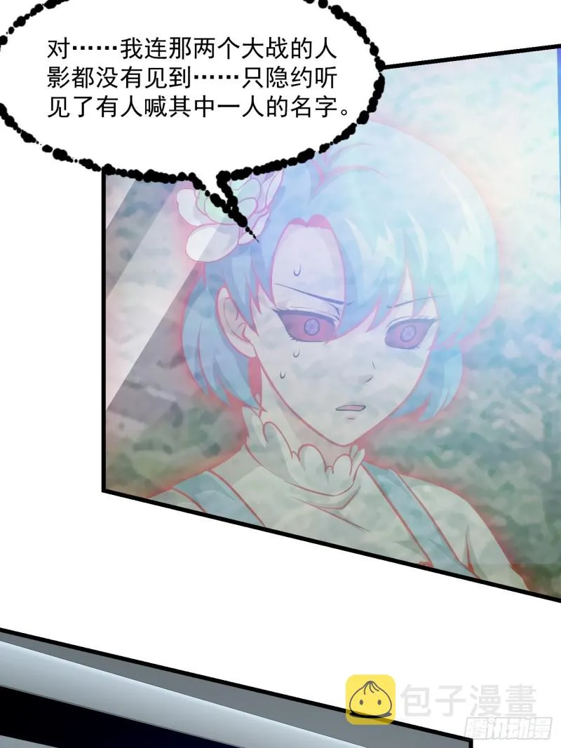 第86话 祝大家新年暴富！ 第33页