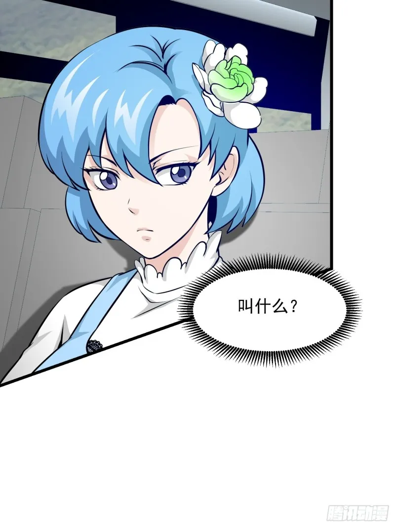 第86话 祝大家新年暴富！ 第34页