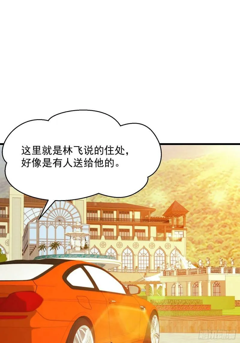 第87话 土味情话带师？？ 第2页