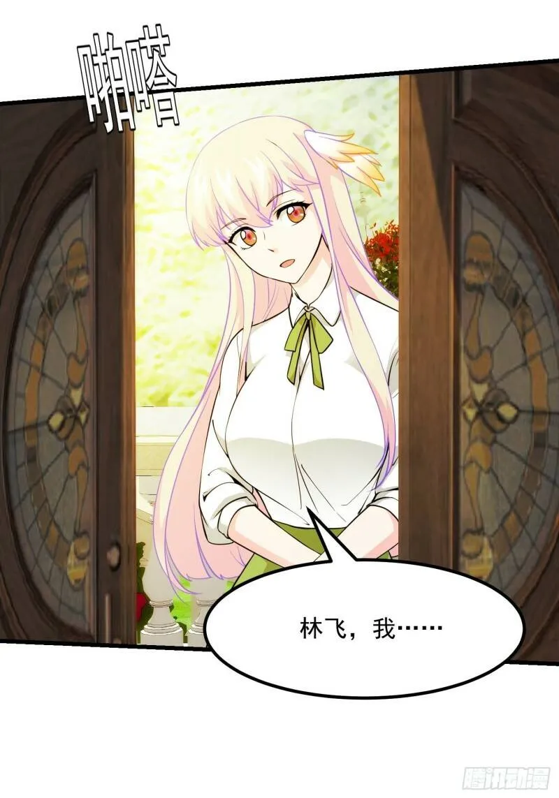 第87话 土味情话带师？？ 第5页